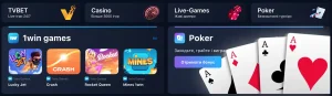 Главная страница 1win с разделами TVBET, Casino, Live-Games, Poker и выбором игровых автоматов